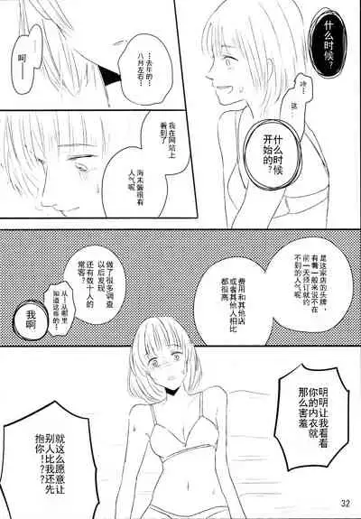 Zutto Boku no Mono - Forever mine