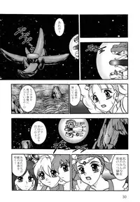 (COMIC1☆03) [Studio Kyawn (Murakami Masaki)] GREATEST ECLIPSE Stardust SEED - Insan (Precure)