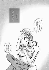 [Pakupikubon (Naizou Chimuko)] フルフルクラクラのおまけ漫画 (Majin Tantei Nougami Neuro) [Digital]