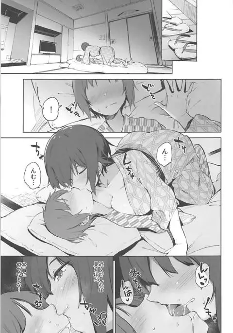 Maho to Issho ni Onsendou