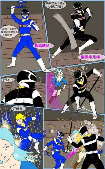 [MA] Mission 15 (Denji Sentai Megaranger)