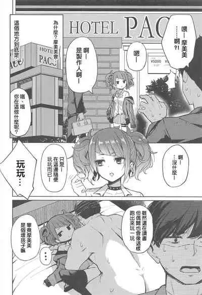 Aruiteta Mamimi o Kane de Katte Miru Hon