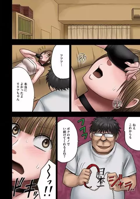 Virgin Change 【Full Color Version】