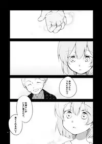 [Niratama (Sekihara)] Doutoku no Hakoniwa Ketsu (VOCALOID) [Digital]