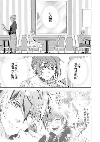 LasBoss ga Tensei shite kita node DT Moraimashita | 最终BOSS转生而来,因此拿下了他的童贞 1-5
