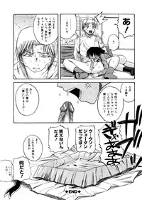 [Yoshimura Tatsumaki] Pai Koki -Kanojo no Mune wa Chichi Onaho-