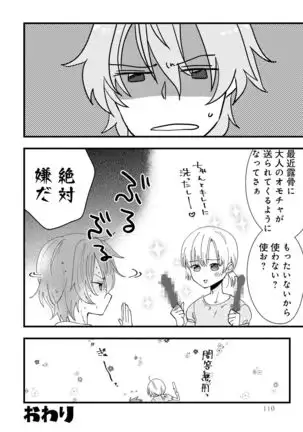 Otokonoko Fuuzoku de Onnanoko Mitai ni Ikasarechau Anthology 2 uragaeshi