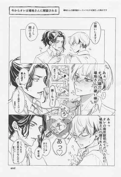 Bajifuyu sweet log +++