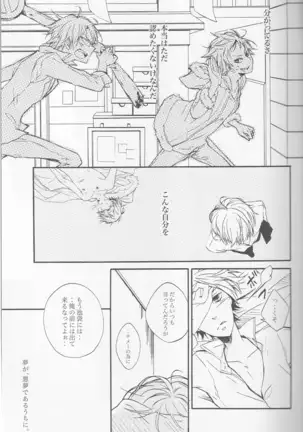 Unconditioned Reflex - Durarara doujinshi Japanese