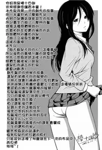 [Tsubaki Jushirou] Daily Sisters [English]