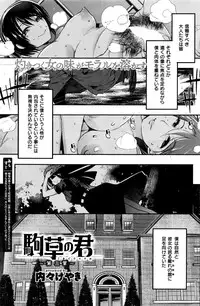 COMIC Kairakuten BEAST 2016-07