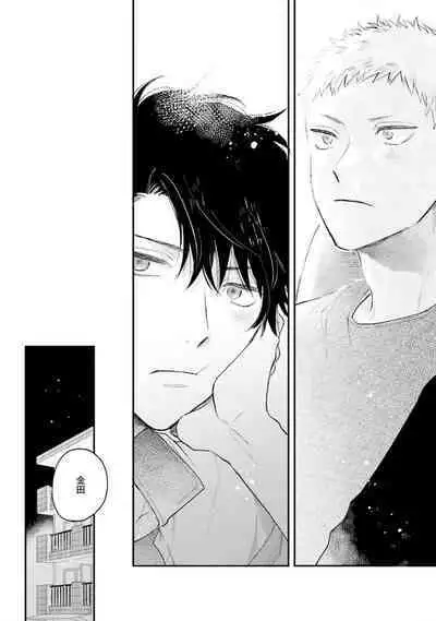 Senpai, Danjite Koi de wa! Brush Up