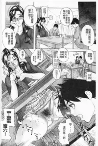 [Sawada Daisuke] Shuuchi Nikurin [Chinese]