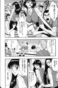 [Nagashima Chosuke] Pururun Seminar 3