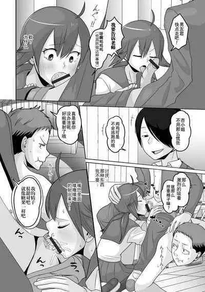 Otoko no Ko-llection! S AD Saiin Kakerare Otokonoko!!