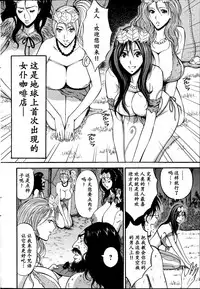 Kigenzen 10000 Nen no Ota Ch. 1~27