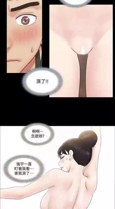 【周五连载】协议换爱（作者：遠德） 第1~73话