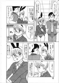 [Shinohara Tesshou] Meganekko Junjou