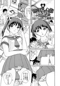 COMIC Megastore H 2006-11