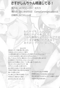 (ComiComi15) [Merodripper (Various)] Sasuga Shin-chan Seitsuu Shiteru! (Mitsudomoe)