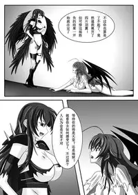 Highschool DxD(raynare)