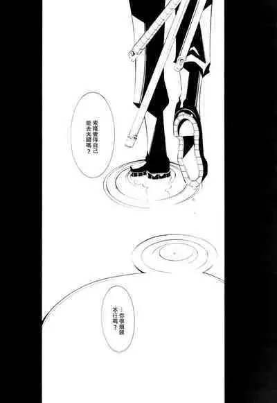 Higan, Watashi no Kabane o Daki ni Kite. | 彼岸、请来此地拥抱我的尸骸