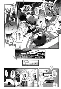 [Kirie Masanobu] LeviAThaN3