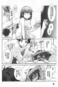 Milky Memory | 乳白色的淫靡記憶