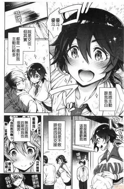 Torotoro ni Shite Ageru