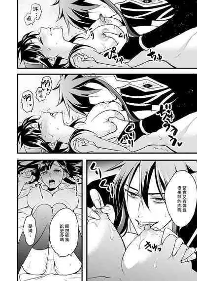 hanitora de sukuu i sekai hōkai | Honey Trap可以防止異世界崩壞 1-4