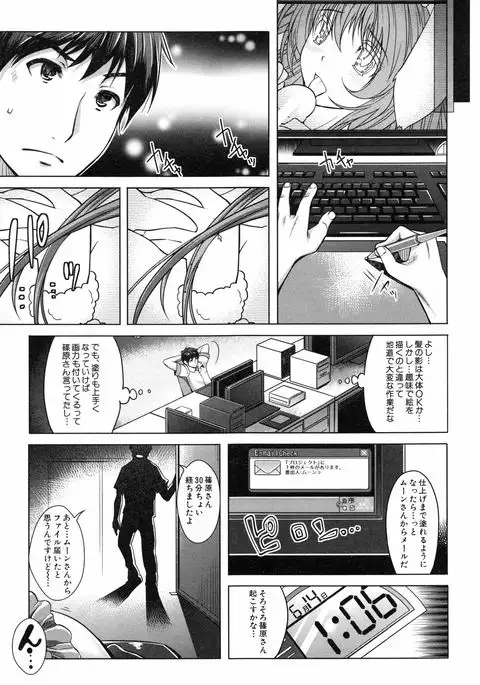 Eroge Kanojo - Erotic Game Girlfriend