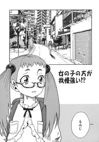 [Hatch] Jiai Gakuen Sunrise