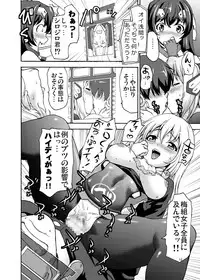 (C81) [Tridisaster (Saida Kazuaki)] Asama Soudou (Kyoukai Senjou no Horizon) [Digital]