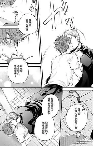 Kinou wa Otanoshimi Deshita ne | 昨天过得很愉快吧 Ch. 1-3+特典