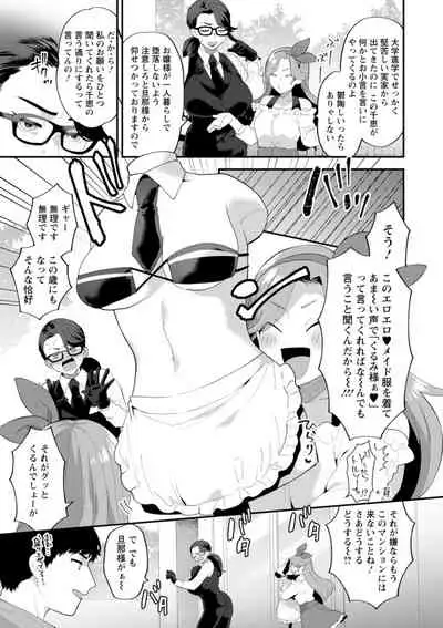 Inyoku Mansion 〜 Tantashion no Rinjin Season 2