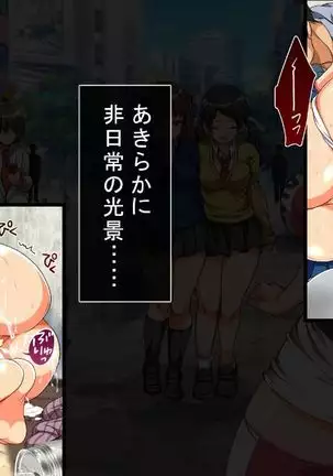 reipu gōhō-ka ~tsu! ! !