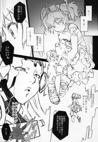 (C95) [Tomoshibiya Koubou (Tomoshibi Hidekazu)] Re make.9 (Super Robot Wars)