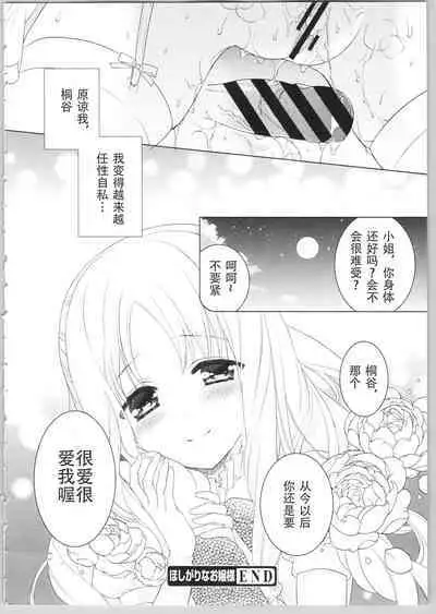 でぃあまいだーりん!