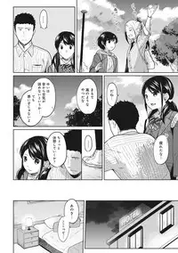 [Fumitsuki Sou] 1LDK+JK Ikinari Doukyo? Micchaku!? Hatsu Ecchi!!? Ch. 1-14
