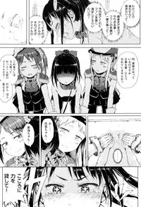 [Gomennasai] Dakara Kami-sama, Boku ni shika Mienai Chiisana Koibito o Kudasai.