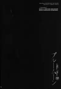 (SUPERKansai20) [BLOW (Umehara Suzuko)] Blue Moon (Fate/zero) [Chinese]