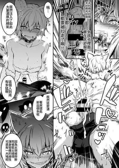 Boukensha-chan to Ecchi na Bouken 2