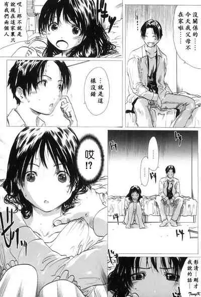 [Linda]Mibōjin no tsukurikata[Chinese]