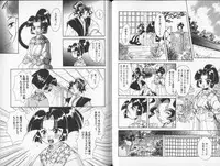 [Abekawa Kineko] Tsuya Asobi Engi