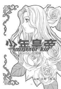 Otonano Do-wa Vol. 14 & Jokei Kazoku Senga shuu