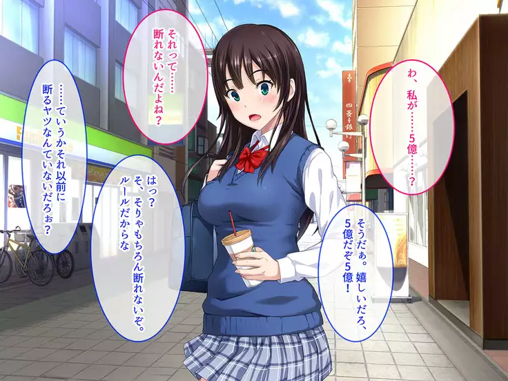 BitchCoin ~Sore wa Sekai o Kaeru Atarashii Tsuuka Kijun~