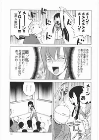 [Kacchuu Musume] Denryu Bakuha Teishoku (Various)