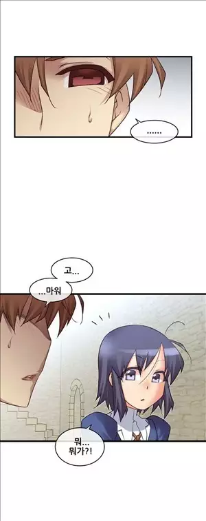 Master in My Dreams Ch.90-112