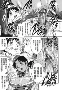 Kaikan Rankiryuu! Fast Fuck!!