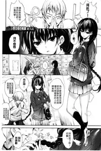 [Mutsutake] Meguridokoro | 身旁的小確性 [Chinese]